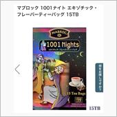 探し続けて6年