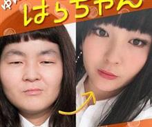 詐欺メイク。