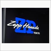 森高千里、東京・羽田SP公演 ...