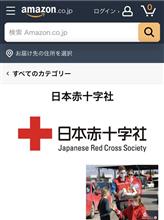寄附