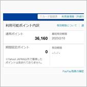 Tポイントでの支払いが出来な ...