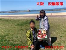 アルファード　家族で“海” 『淡輪ヨットハーバー　せんなん里海公園』船舶免許