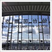 2022年3月のお出かけ 仙 ...