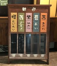 第８回帝国オフ