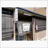 よしむら屋