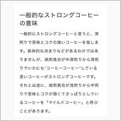 まさかそこから
