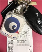 QuicPayキーホルダー