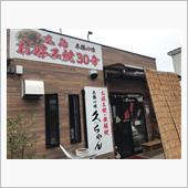 3/28 昼食　お好み焼き  ...