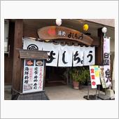 小浜温泉でゆっくりと・・・④