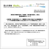 東京メトロ有楽町線・南北線延 ...