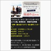 アカデミー賞受賞映画の出演車 ...