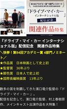 アカデミー賞受賞映画の出演車です｡🐕🐥