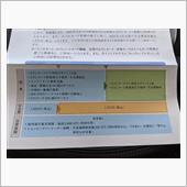 まあ…俗に言う「改悪」…😆