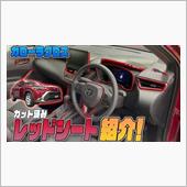 【カローラクロス】愛車の差し ...