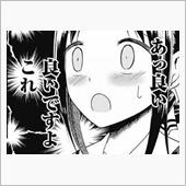 みどりにちなんで
