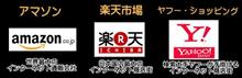 【 ネット通販 】