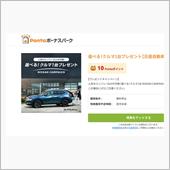 NISSAN キャンペーン　 ...