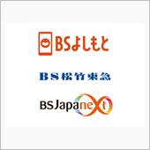 BS3局　開局