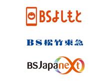 BS3局　開局