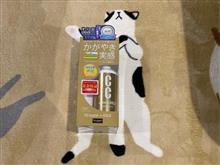 みんカラ ユーザーインプレッションキャンペーン「CCウォーターゴールド」届きました😊