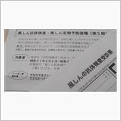 抗体検査とワクチン接種