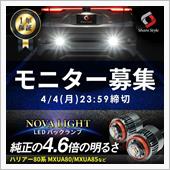 【シェアスタイル】モニター企 ...