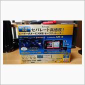 レーダー探知機・・・やっぱ保 ...