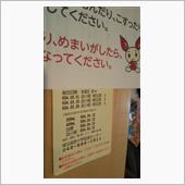 今月3回目