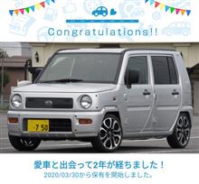 愛車と出会って２年！ …と、＋10ヶ月ほど。。