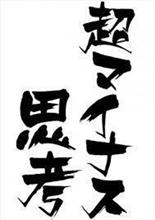 世間では 春 終わりました