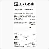 2022/3/31　仕事帰り ...