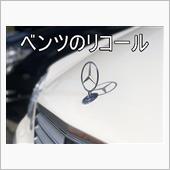 メルセデスベンツその他リコー ...