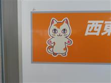 今日で消えた場所