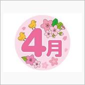 ２２年４月です。荒野とは？