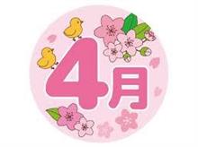 ２２年４月です。荒野とは？