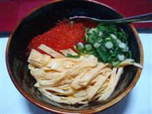 ☆　またまたイクラ丼