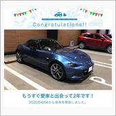 愛車と出会って2年！