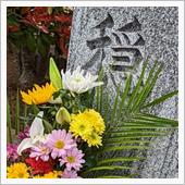 三回忌