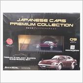 国産名車Ｐコレクション　２４ ...