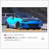 NDローターロードスター　1 ...