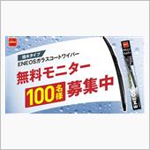 みんカラ：モニターキャンペー ...