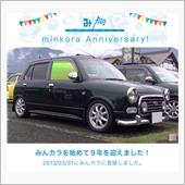 祝・みんカラ歴9年！