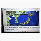 衝 撃 走 る！