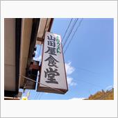 Neo山田うどん