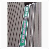 森高千里、伊勢公演に行ってき ...