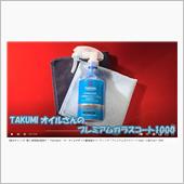 TAKUMIモーターオイルの ...