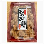 有名な店らしい