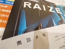 娘のお供でトヨタカローラへ...