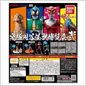 レッドマン【バンダイ 究極円 ...