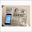 マイナポイント🐰